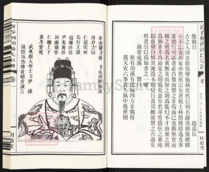 浙江省杭州市富阳新桐乡乡汤氏明德堂族谱-富春桐洲汤氏宗谱.pdf电子版预览图2