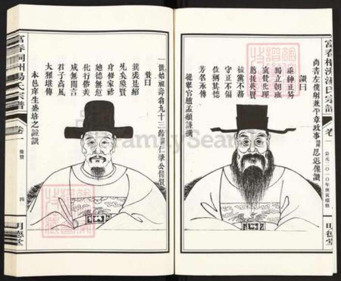 浙江省杭州市富阳新桐乡乡汤氏明德堂族谱-富春桐洲汤氏宗谱.pdf电子版预览图4