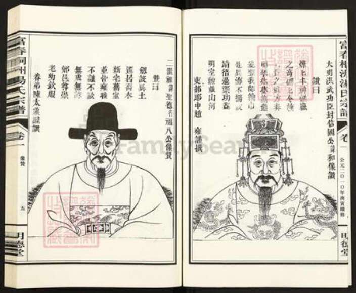 浙江省杭州市富阳新桐乡乡汤氏明德堂族谱-富春桐洲汤氏宗谱.pdf电子版预览图5