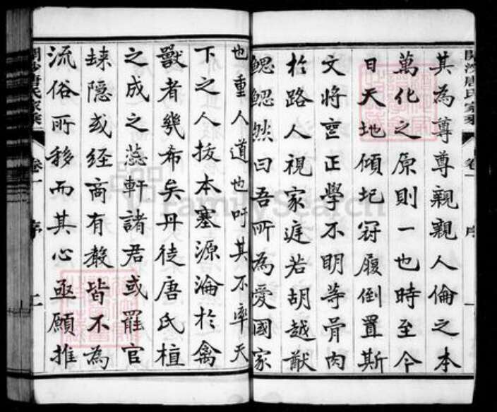 江苏省镇江市唐氏族谱-丹徒开沙唐氏宗谱 [12卷].pdf电子版预览图3