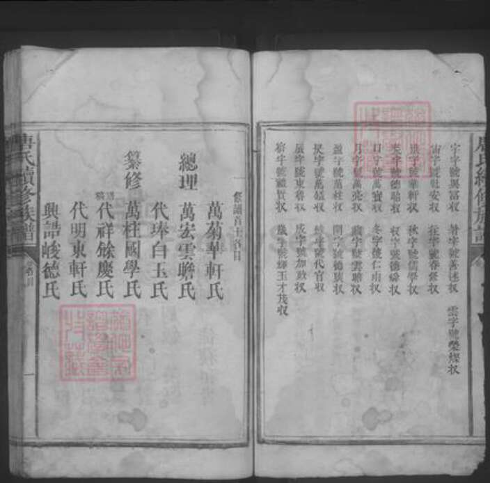 湖南省衡阳市唐氏族谱-唐氏续修族谱 [不分卷].pdf电子版预览图3