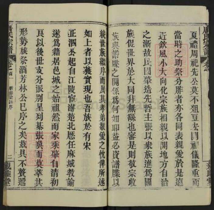 湖北省黄冈市麻城市唐氏亲睦堂族谱-麻城唐氏宗谱.pdf电子版预览图3