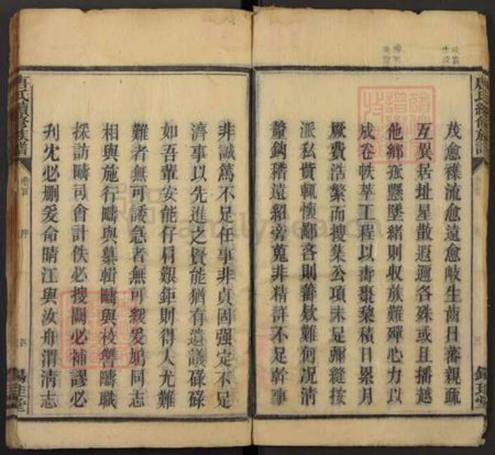 湖南省邵阳市唐氏锡珪堂族谱-唐氏续修族谱.pdf电子版预览图5