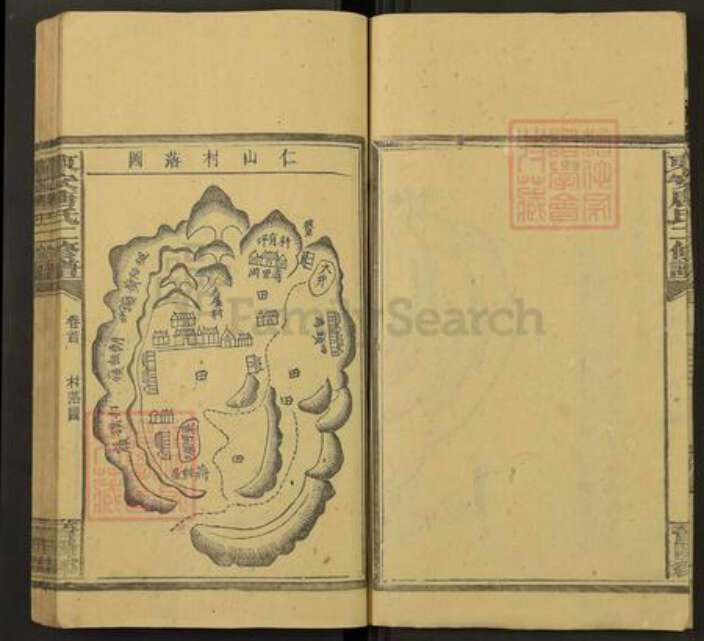 湖南省永州市东安县唐氏族谱-东安唐氏二修族谱.pdf电子版预览图4