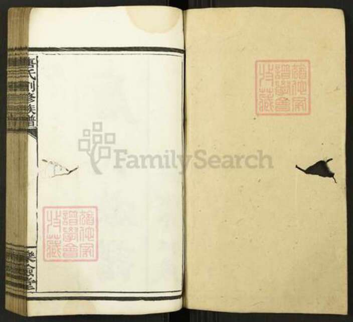 湖南省永州市祁阳县文明镇唐氏乐俭堂族谱-唐氏创修族谱.pdf电子版预览图1