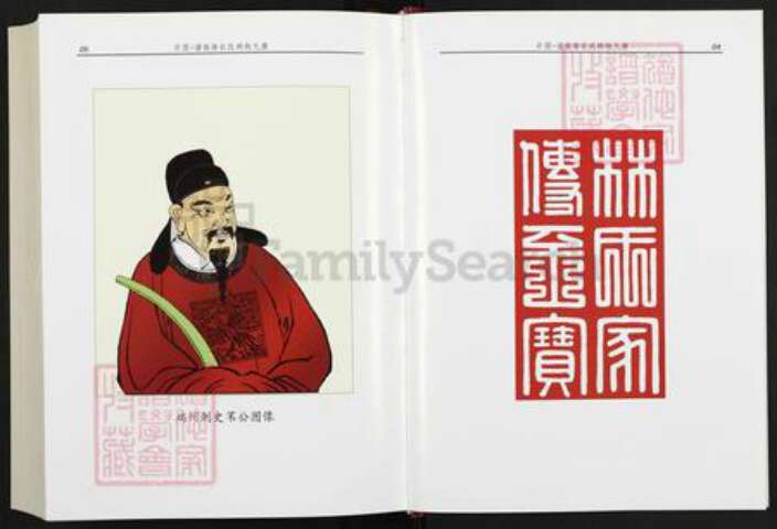 福建省泉州市洛江区唐氏族谱-唐九牧林氏长房族谱.pdf电子版预览图3