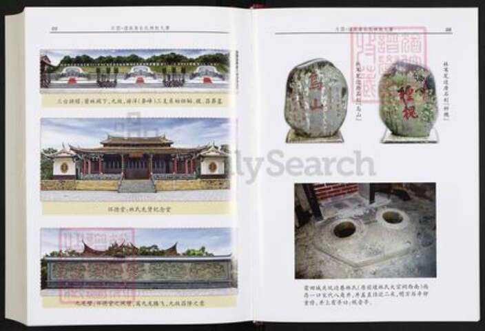 福建省泉州市洛江区唐氏族谱-唐九牧林氏长房族谱.pdf电子版预览图5