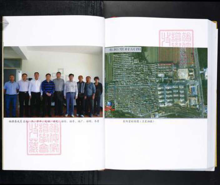 山东省烟台市唐氏族谱-福山东陌堂唐氏家谱.pdf电子版预览图5