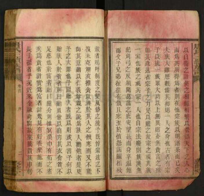 湖南省邵阳市邵东唐氏敦睦堂族谱-唐氏三修族谱.pdf电子版预览图2