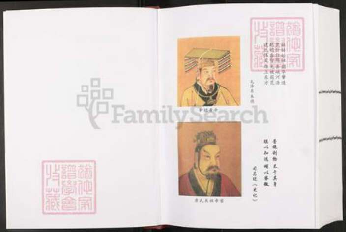 重庆市大足区高升镇唐氏族谱-中华唐氏通谱.重庆大足区分卷.pdf电子版预览图3