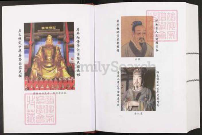 重庆市大足区高升镇唐氏族谱-中华唐氏通谱.重庆大足区分卷.pdf电子版预览图4