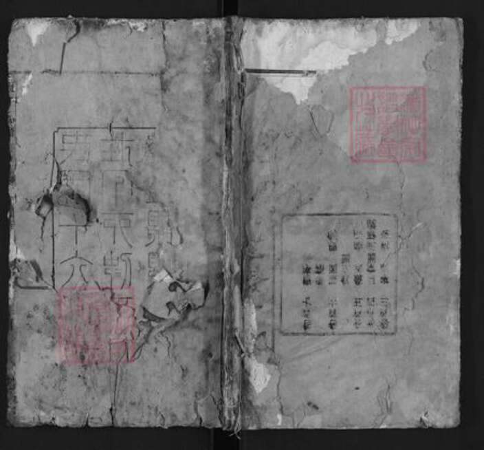 湖南省长沙市宁乡市唐氏亲亲堂族谱-唐氏五修家谱.pdf电子版缩略图