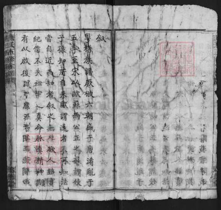 湖南省长沙市宁乡市唐氏亲亲堂族谱-唐氏五修家谱.pdf电子版预览图1