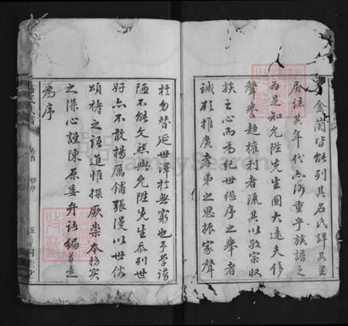 湖南省湘潭市唐氏族谱-唐氏族谱[12卷首1卷末1卷].pdf电子版预览图1