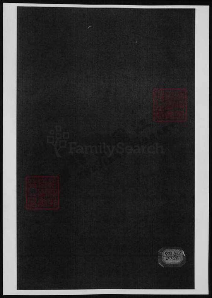 浙江省绍兴诸暨市诸暨唐氏族谱-姚江唐氏家谱.pdf电子版缩略图