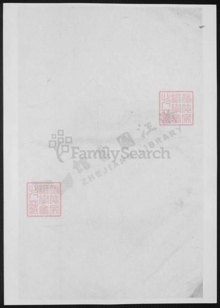 浙江省绍兴诸暨市诸暨唐氏族谱-姚江唐氏家谱.pdf电子版预览图1