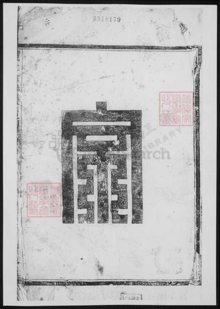 浙江省绍兴诸暨市诸暨唐氏族谱-姚江唐氏家谱.pdf电子版预览图2