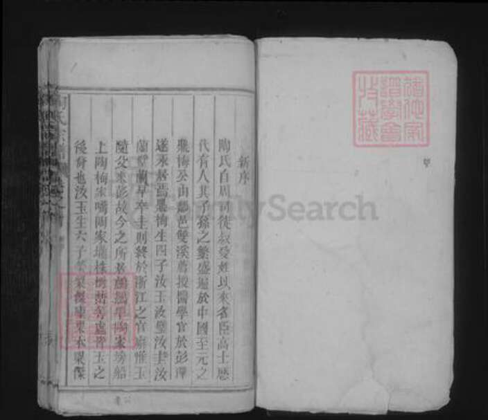 江西省九江市彭泽县陶氏族谱-陶氏宗谱 [12卷,首1卷].pdf电子版预览图1