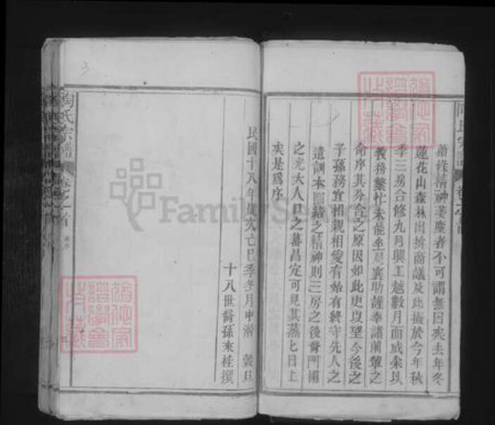 江西省九江市彭泽县陶氏族谱-陶氏宗谱 [12卷,首1卷].pdf电子版预览图3