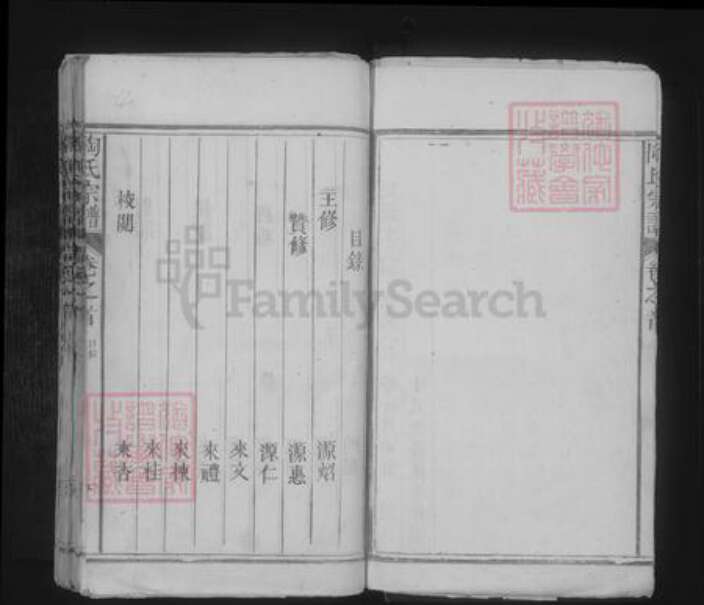 江西省九江市彭泽县陶氏族谱-陶氏宗谱 [12卷,首1卷].pdf电子版预览图4