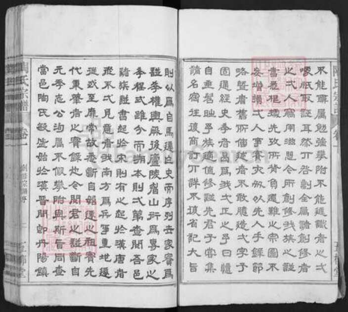 安徽省马鞍山市当涂县姑孰镇陶氏五柳堂族谱-陶氏宗谱.pdf电子版预览图2