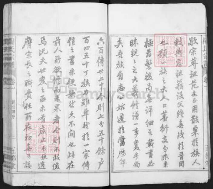 安徽省马鞍山市当涂县姑孰镇陶氏五柳堂族谱-陶氏宗谱.pdf电子版预览图5