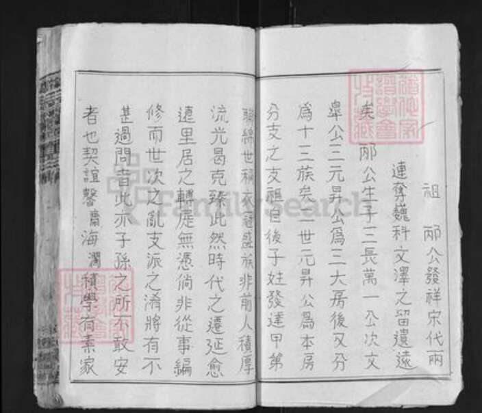 湖北省黄冈市麻城市陶氏五柳堂族谱-陶氏宗谱.pdf电子版预览图2