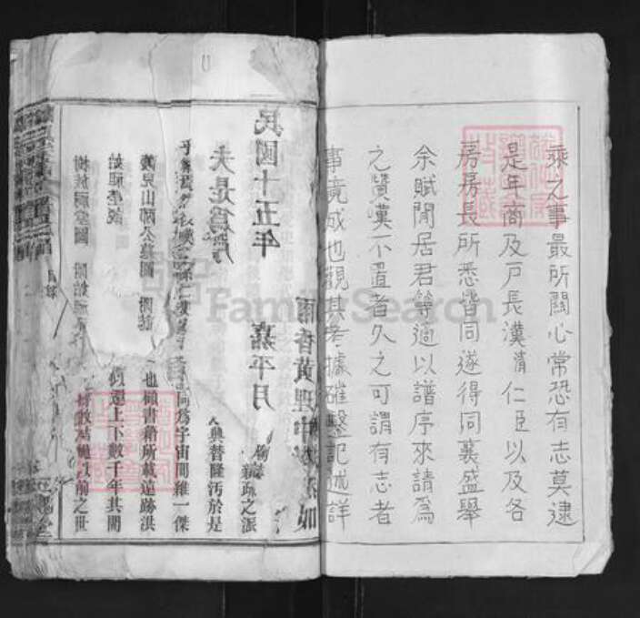 湖北省黄冈市麻城市陶氏五柳堂族谱-陶氏宗谱.pdf电子版预览图3