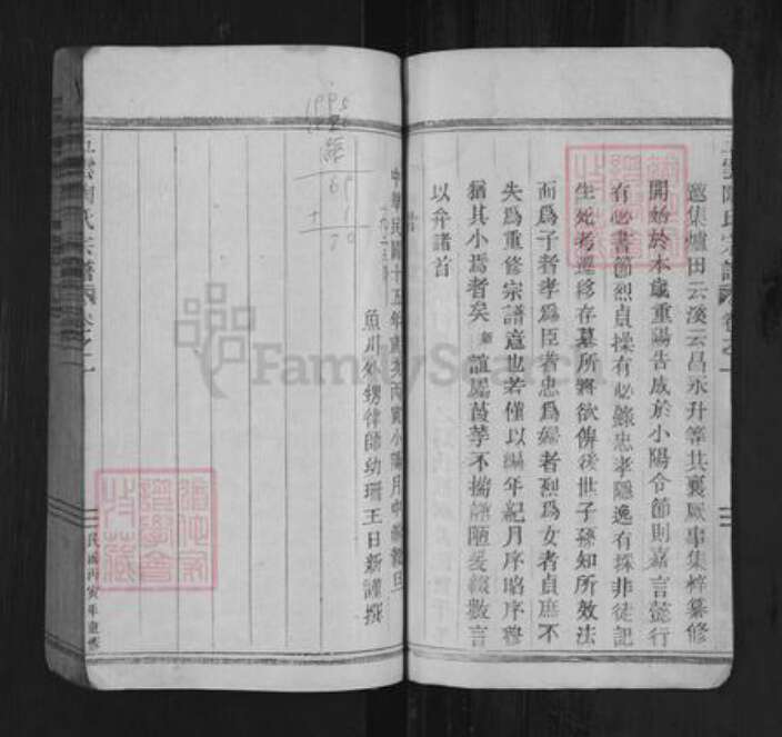 浙江省丽水市缙云县壶镇镇陶氏族谱-五云陶氏宗谱.pdf电子版预览图3