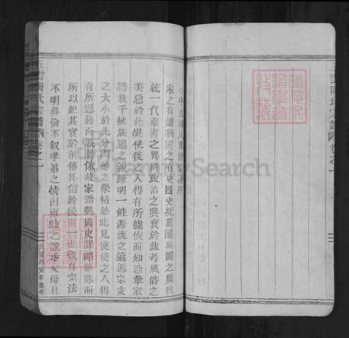 浙江省丽水市缙云县壶镇镇陶氏族谱-五云陶氏宗谱.pdf电子版预览图4