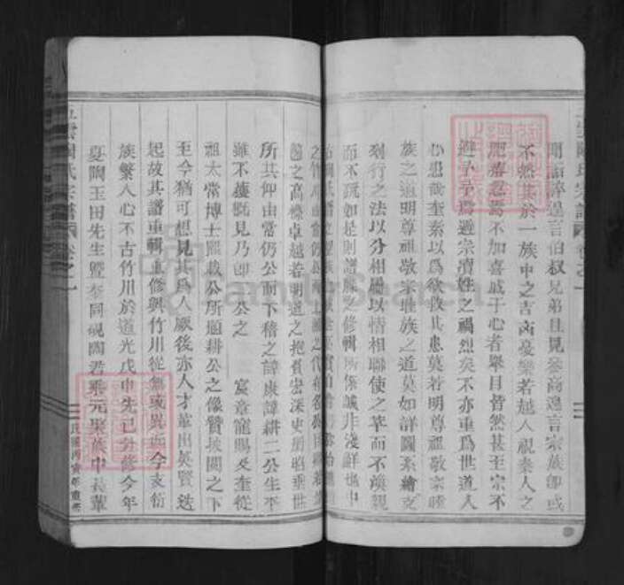 浙江省丽水市缙云县壶镇镇陶氏族谱-五云陶氏宗谱.pdf电子版预览图5