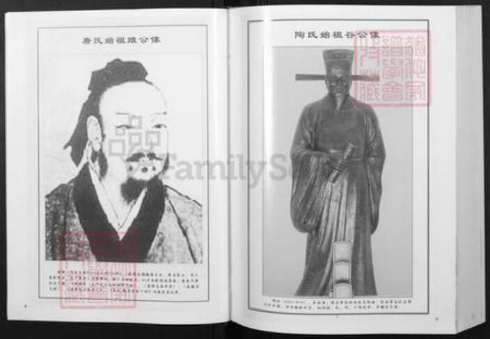 湖北省武汉市新洲区陶氏五柳堂族谱-陶氏宗谱.pdf电子版预览图3