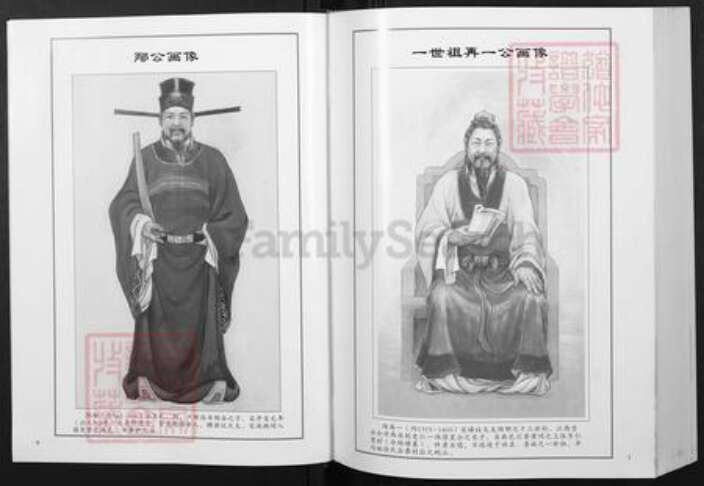 湖北省武汉市新洲区陶氏五柳堂族谱-陶氏宗谱.pdf电子版预览图4