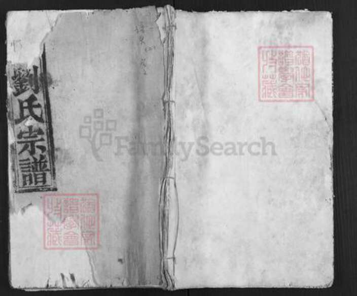 安徽省安庆市宿松县陶刘氏五柳堂族谱-陶刘氏宗谱.pdf电子版缩略图