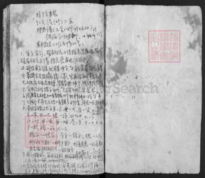 安徽省安庆市宿松县陶刘氏五柳堂族谱-陶刘氏宗谱.pdf电子版预览图1