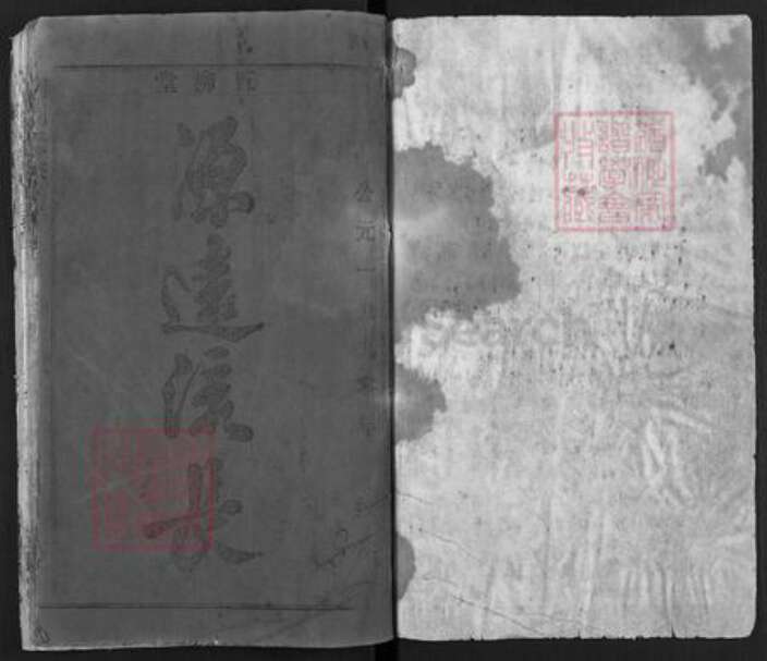 安徽省安庆市宿松县陶刘氏五柳堂族谱-陶刘氏宗谱.pdf电子版预览图2