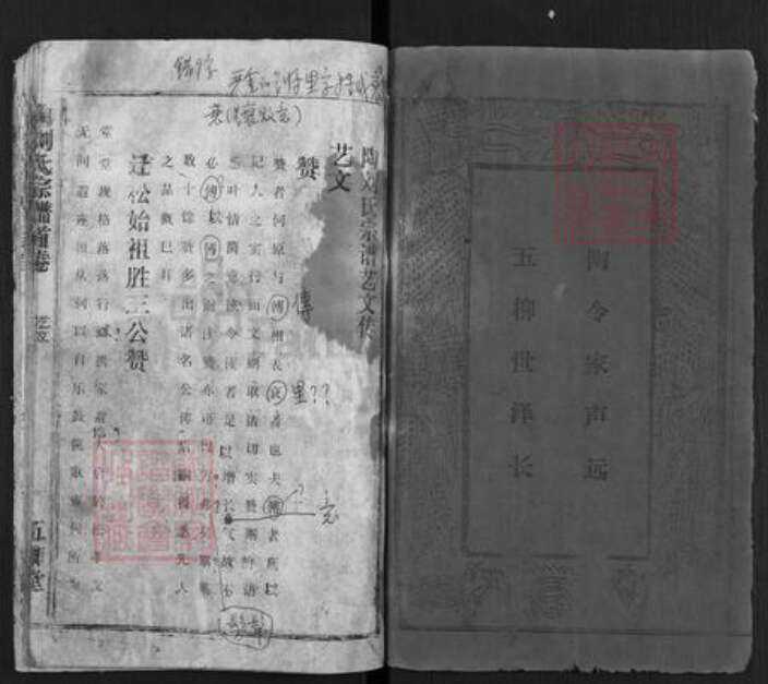 安徽省安庆市宿松县陶刘氏五柳堂族谱-陶刘氏宗谱.pdf电子版预览图3