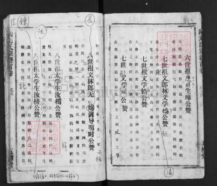 安徽省安庆市宿松县陶刘氏五柳堂族谱-陶刘氏宗谱.pdf电子版预览图5