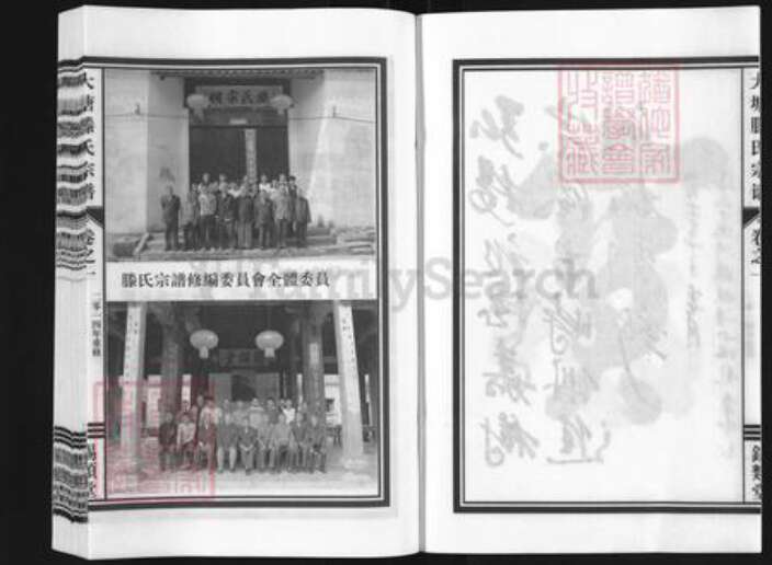 浙江省绍兴诸暨市次坞镇滕氏锡类堂族谱-大塘滕氏宗谱.pdf电子版预览图3