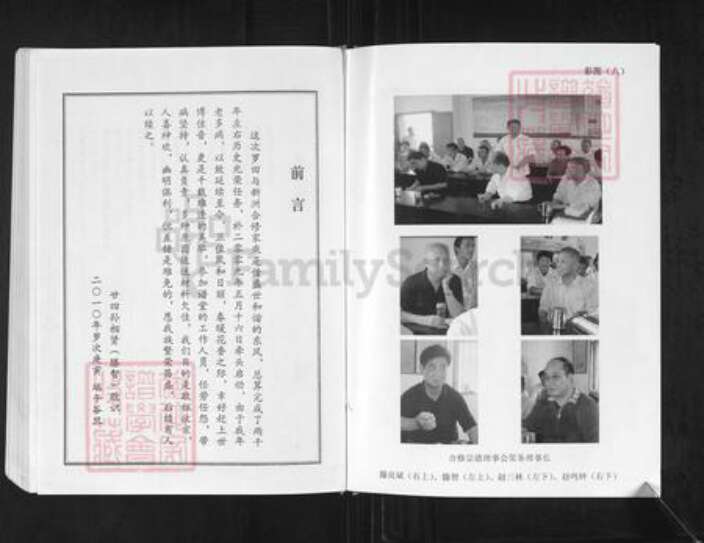 湖北省黄冈市罗田县滕氏忠绣堂族谱-滕氏宗谱.pdf电子版预览图5