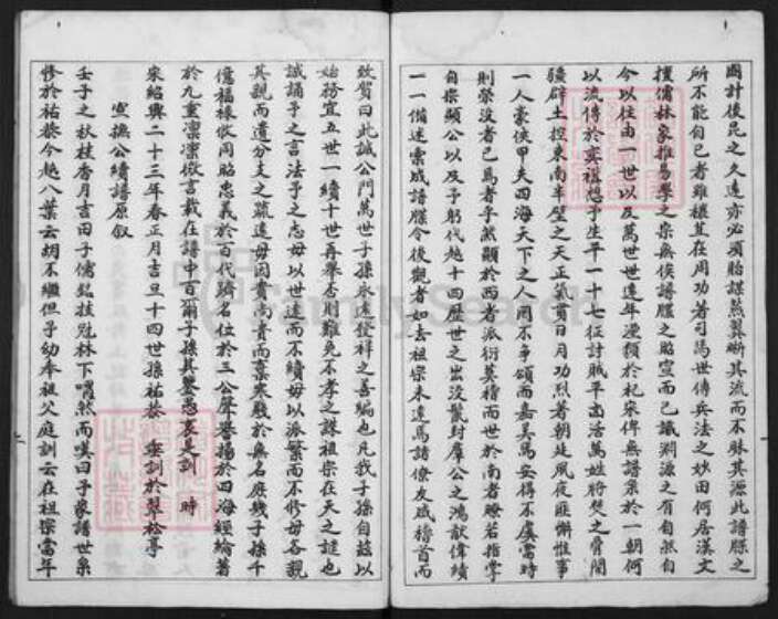 重庆市忠县永丰镇田氏族谱-田氏宗谱.pdf电子版预览图2