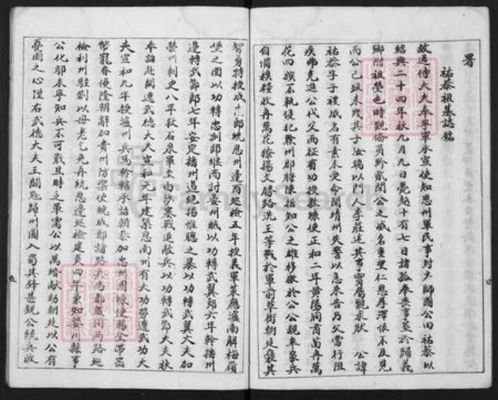 重庆市忠县永丰镇田氏族谱-田氏宗谱.pdf电子版预览图5