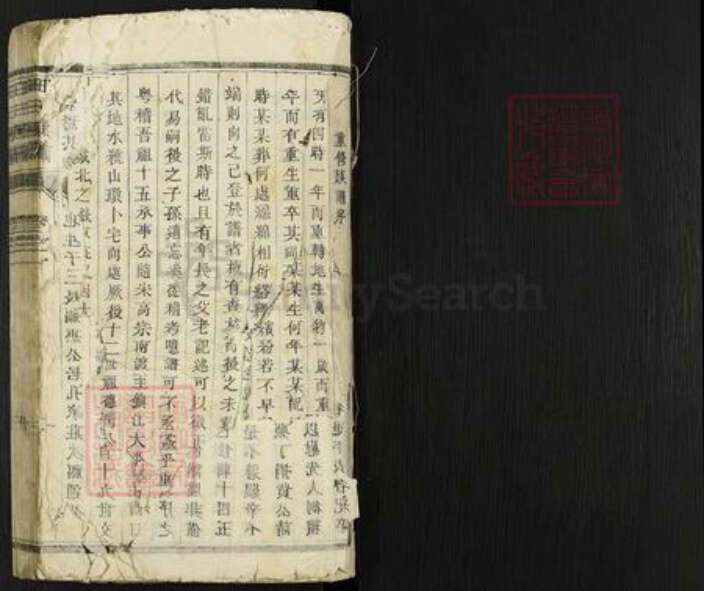 江苏省泰州市泰兴市济川街道田氏族谱-田氏族谱.pdf电子版缩略图