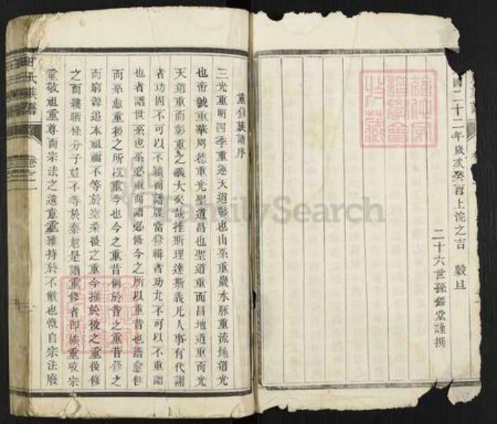 江苏省泰州市泰兴市济川街道田氏族谱-田氏族谱.pdf电子版预览图2