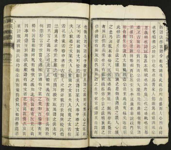 江苏省泰州市泰兴市济川街道田氏族谱-田氏族谱.pdf电子版预览图3