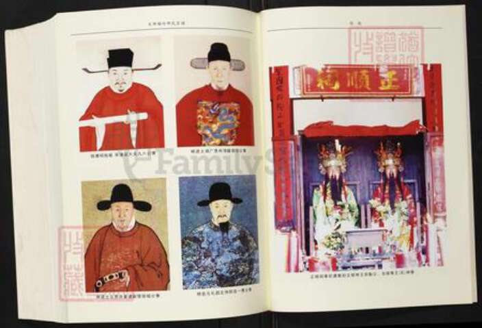 福建省三明市大田县上京镇田氏族谱-福建省大田县梅岭钱塘祠田氏族谱.pdf电子版预览图4