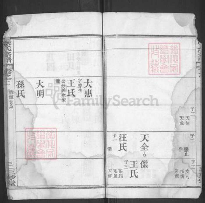 湖北省黄冈市麻城市涂氏三妙堂族谱-涂氏宗谱.pdf电子版预览图3