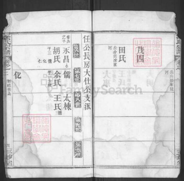 湖北省黄冈市麻城市涂氏三妙堂族谱-涂氏宗谱.pdf电子版预览图4