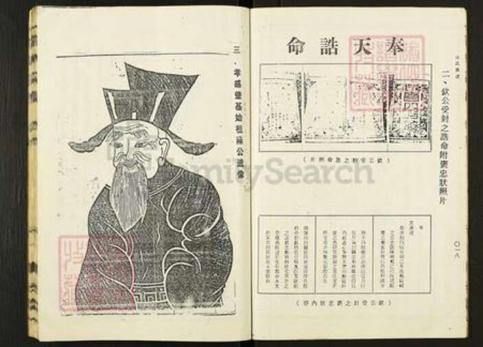 湖北省孝感市孝昌县周巷镇涂氏继述堂族谱-涂氏族谱.pdf电子版预览图5