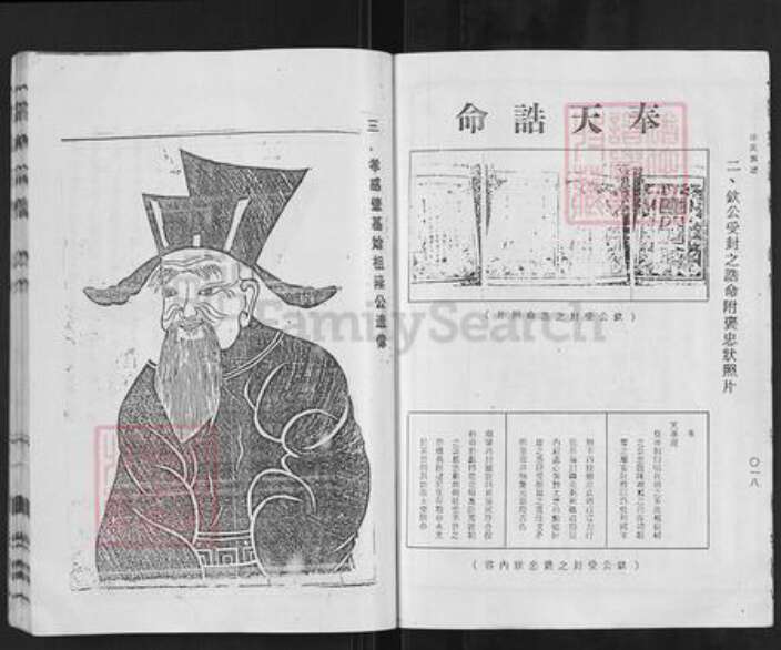 湖北省孝感市孝昌县周巷镇涂氏继述堂族谱-涂氏宗谱.pdf电子版预览图5